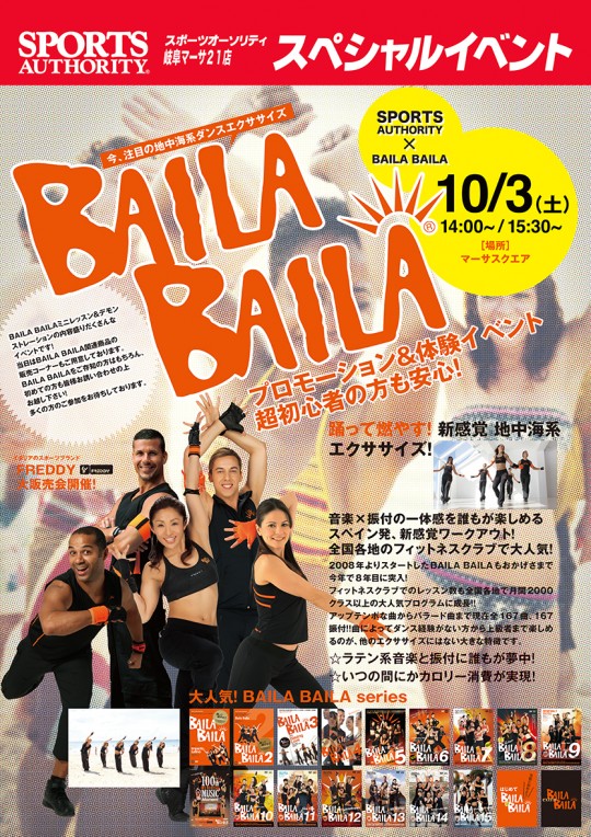 15_SPAUTH_BAILA_岐阜