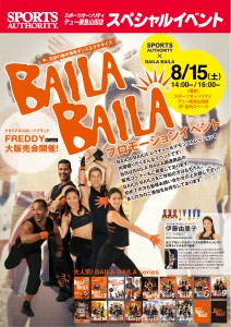 15_SPAUTH_BAILA_阪急山田2