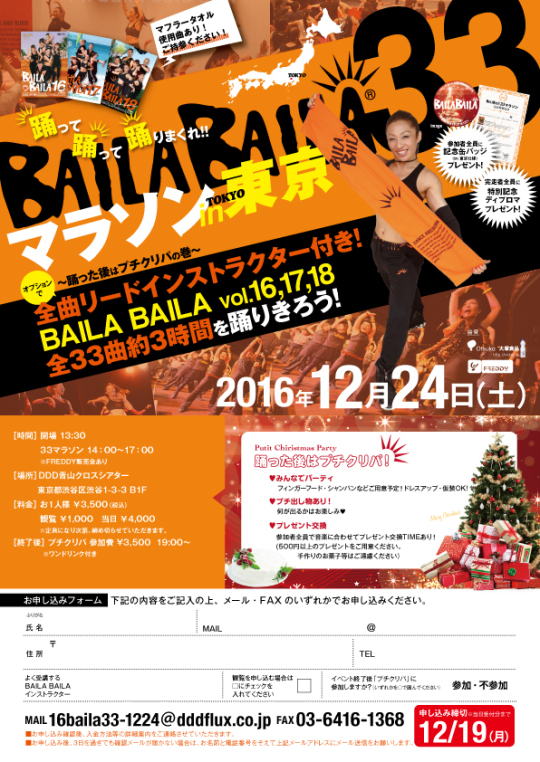 161224_baila_fix-01