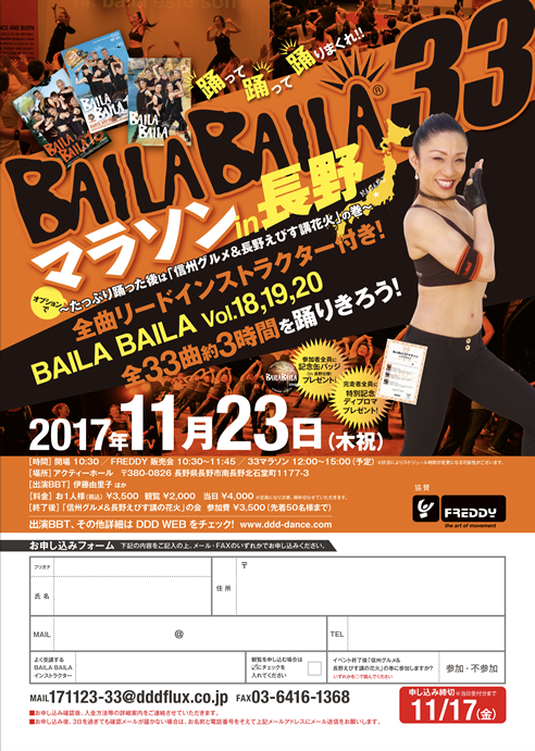 BAILA BAILA vol 33 Wiki Wiki - YouTube