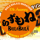 BAILA21&FREDDY_BANNER