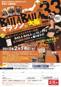 BAILA33osaka