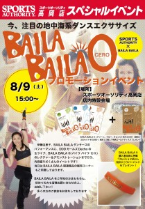 SPORTS AUTHORITYxBAILABAILA_event