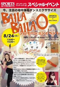 SPORTS AUTHORITYxBAILABAILA_eventのコピー