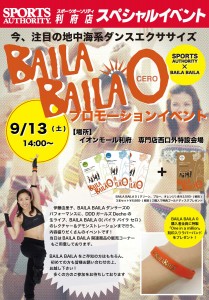 SPORTS AUTHORITYxBAILABAILA_rifuのコピー