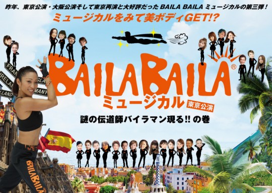 bailamusical_Flyer_tokyo1