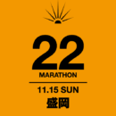 BAILA BAILA 11.15 SUN 盛岡