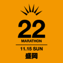 BAILA BAILA 11.15 SUN 盛岡